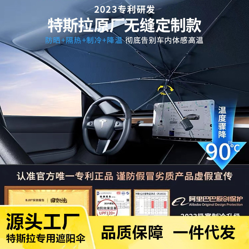 BJBT is suitable for Tesla model/3 Huanxin car sunshade front windshield sunshade heat insulation sunscreen