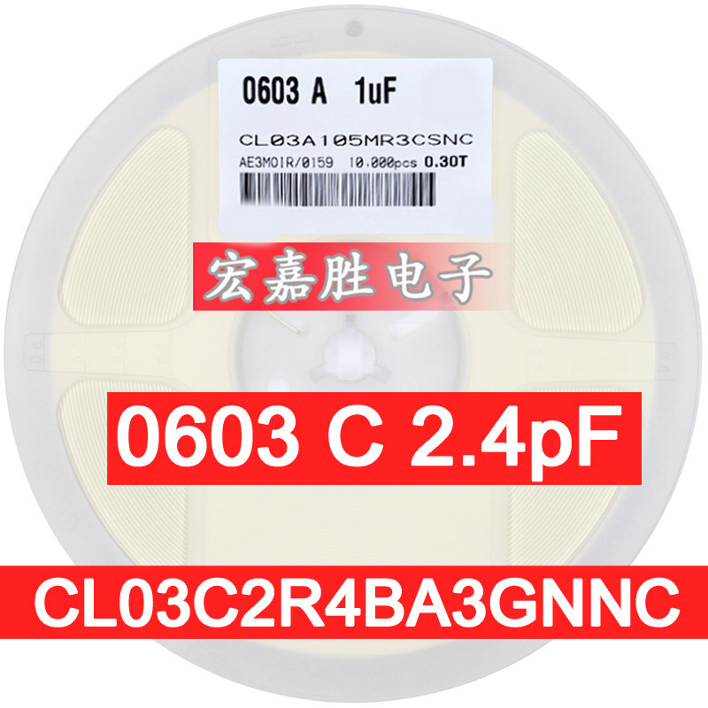 江苏电容 瓷介贴片电容 CL03C2R4BA3GNNC 0201 2.4PF B 25V