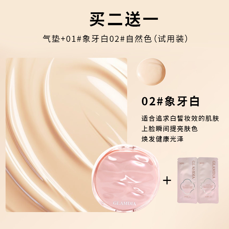 轻薄裸感养肤持妆气垫霜防水汗不脱妆自然遮瑕招代理一件代发控价|undefined