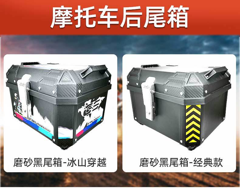 Motorcycle Tail Box Motorcycle Electric Vehicle Battery Car Scooter Tail Box Quick Removable Motorcycle Tail Box Quick Removable Rainproof