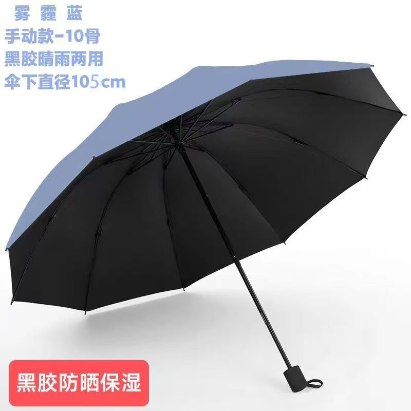 雨伞太阳伞防晒黑胶防紫外线遮阳伞男女晴雨两用自动折叠雨伞大号|undefined