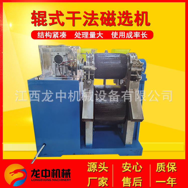 实验室辊式干法磁选机 XCG-II型干式测定磁强用磁选设备0-14000GS