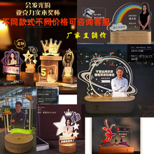 创意发光奖杯公司年会优秀员工小夜灯人像周年纪念亚克力奖牌礼品