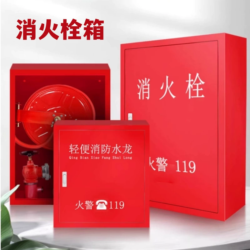 Крытый пожарный ящик для пожарной воды с катушкой комплект пустого ящика 65/80/95*45*24cm