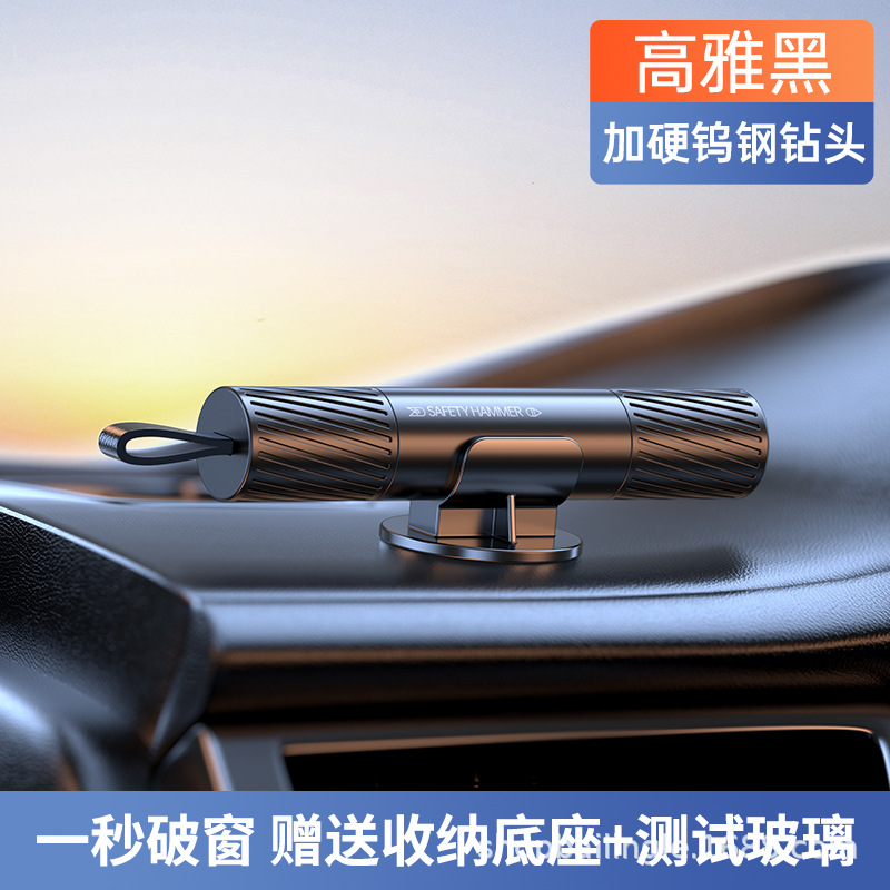 Mini car safety hammer New broken window artifact multi-function firing pin escape car one second emergency rescue device