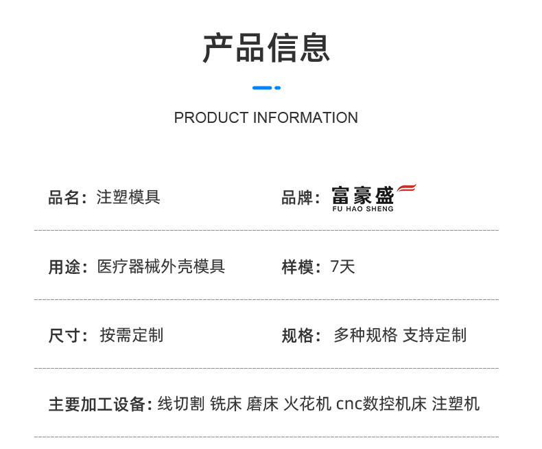 Medical Device Shell Mold Processing, Plastic Product Mold Design, Factory Injection Molding, Sample and Drawing Design and Manufacturing