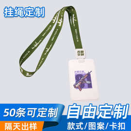 工作证挂脖绳工牌卡套学生证挂绳logo印刷胸卡工牌热转印挂绳定制