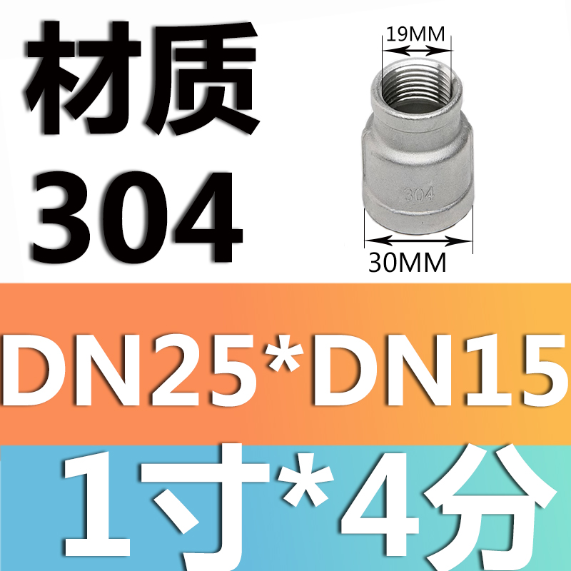 304 material dn25 * dn15 (1 pulgada * 4 puntos)