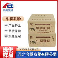 �ӱ�Ǣ�F؛���l��ţ����������򵰰�IGG20%ʳƷ��ţ������ɷ�