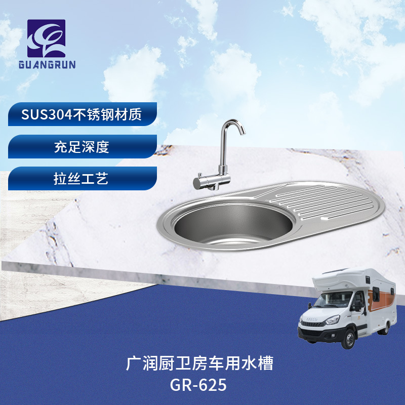Guangrun Cocina y baño RV Yate Acero inoxidable con placa de drenaje Fregadero grande Fregadero de verduras GR-625