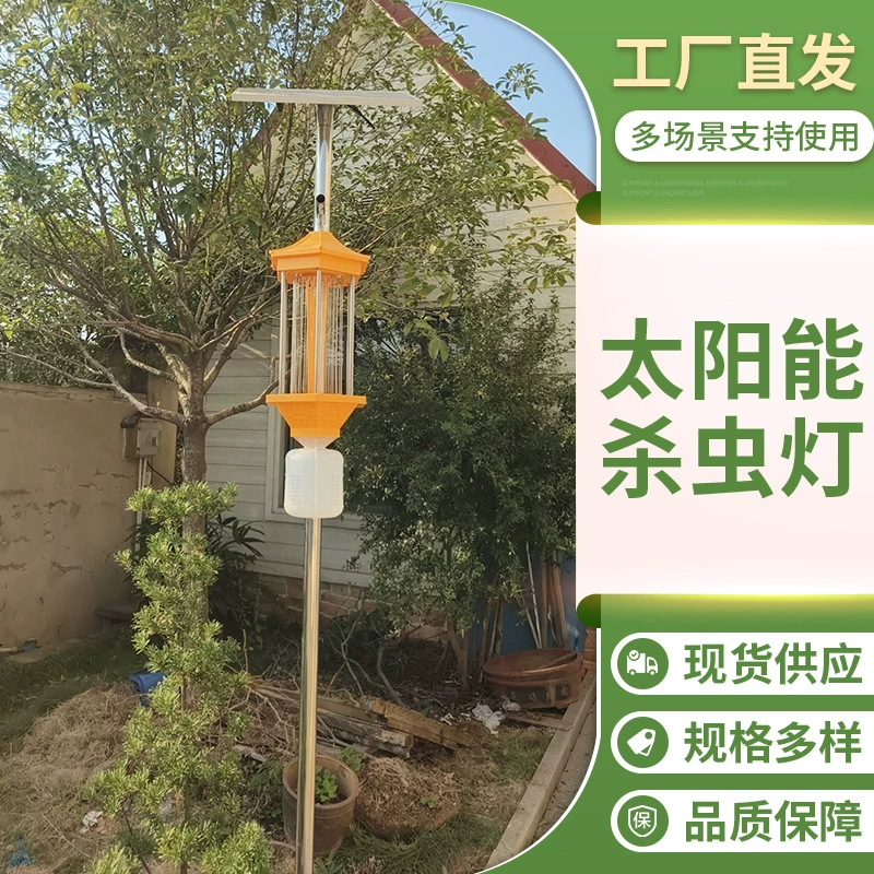 Солнечная специальная лампа-убийца насекомых подходит для чая, риса, овощей, фруктов, китайской травяной медицины и других баз