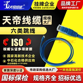 特种电缆;控制电缆;网络线