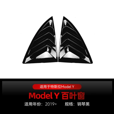 Big Surrounded: Y Front Lip, Front Wind - blinds-piano-black2019