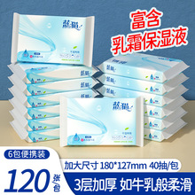��èӤ����ֽ���������������������ʪ��ֽ40��/120�ű�Яװ��ֽ