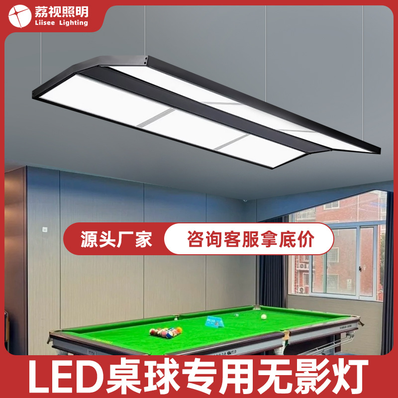 Sala de billar lámpara especial de billar sala de billar lámpara led sin sombra nueve bolas logotipo de snooker billar luz de atmósfera