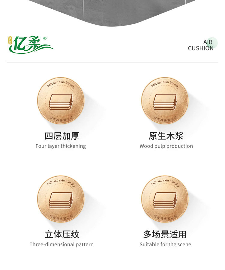 亿柔悬挂抽纸白色款_02