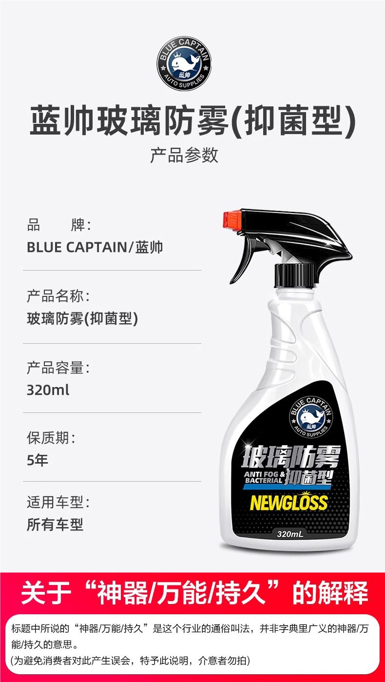 Car Glass Anti-Fog Spray Long-Lasting Anti-Rain Spray for Windshield and Rearview Mirrors, Anti-Fog Spray for Car Windows