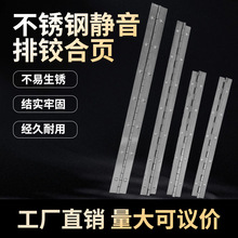 304不锈钢合页加长钢琴合页门窗橱柜折页加厚201不锈钢排铰链批发