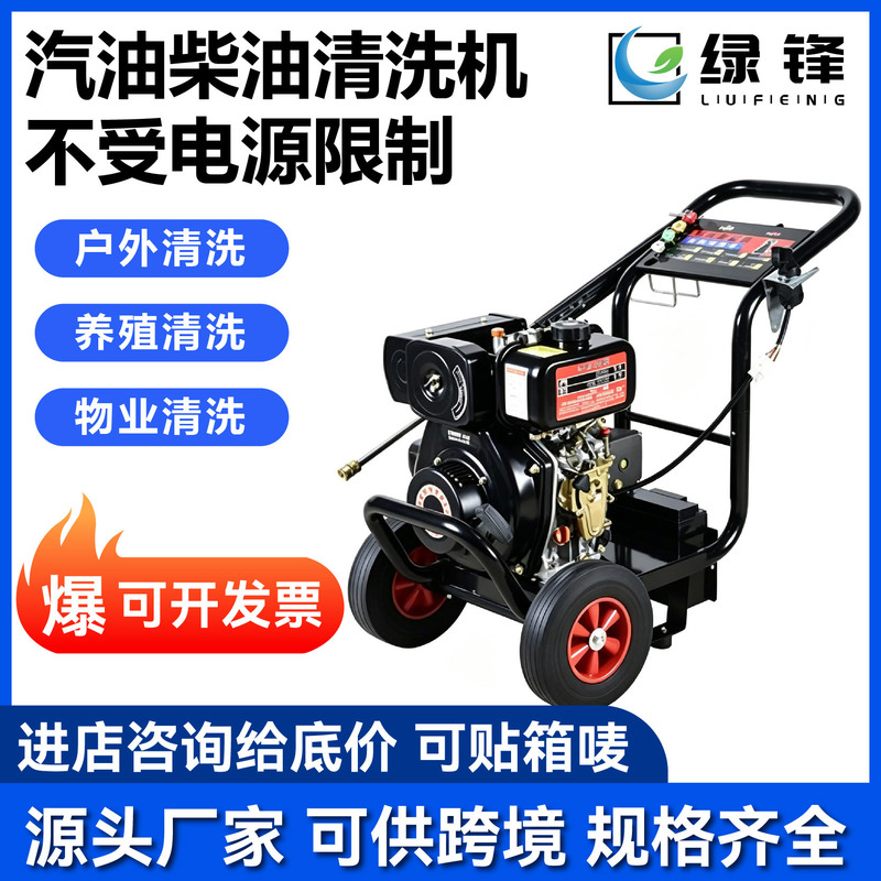 Greenwind gasoline and diesel ultra-high pressure car washer, commercial high-power cleaning water gun, industrial high-pressure small gasoline engine Greenwind gasoline and diesel ultra-high pressure car washer, commercial high-power cleaning water gun, industrial high-pressure small gasoline engine