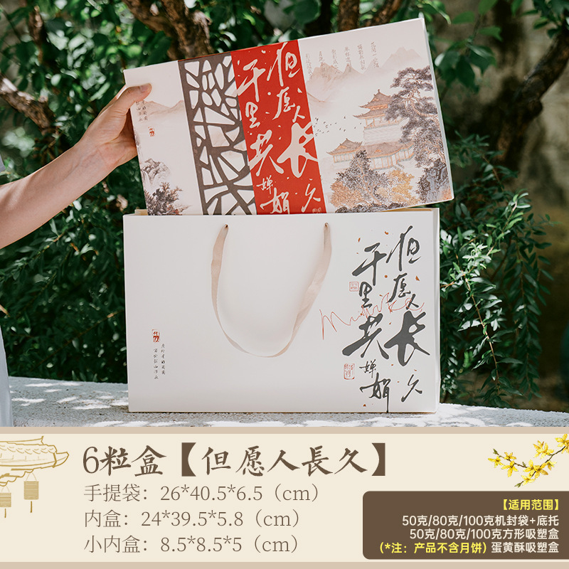 2025中秋节月饼包装盒蛋黄酥礼盒装点心冰皮流心空盒子送礼包装盒|undefined