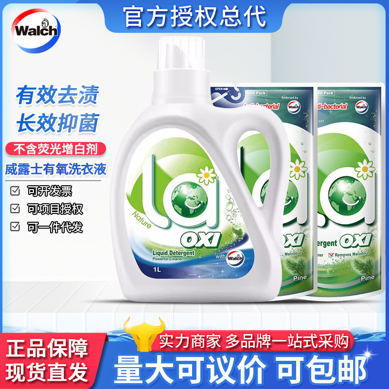 Walch/Willoux 1L Antibacterial Aerobic Laundry Liquid for Bacteria and Mites Removal