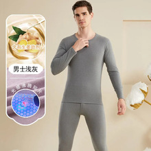 光感沸腾生姜贴片男士保暖内衣女套装德双面绒磨毛女士秋衣秋裤男