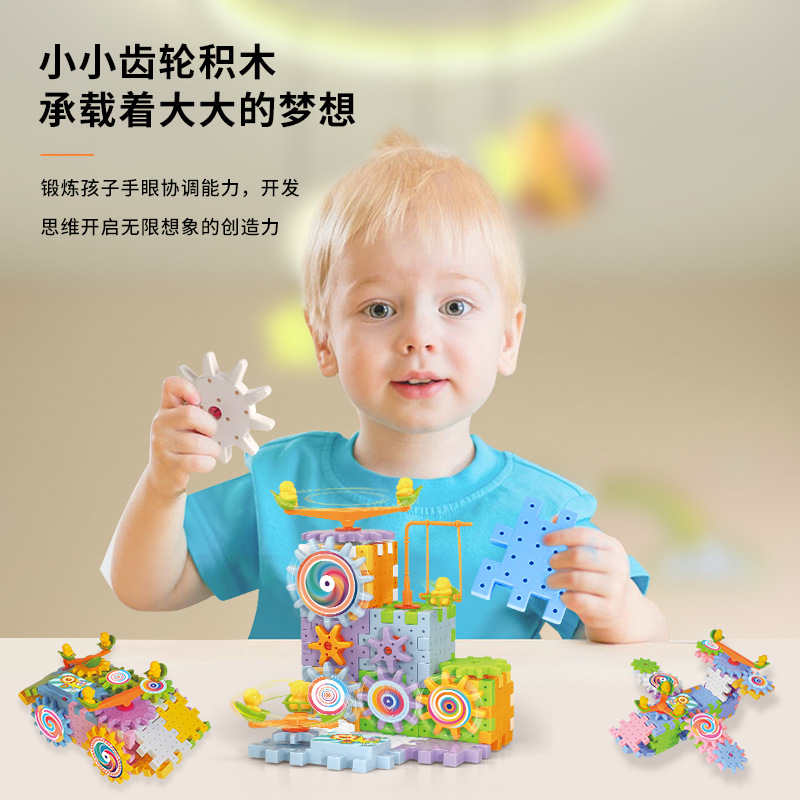 Cross-border toy children's versatile building block track electric gear boys and girls interlocking puzzle educational toy wholesale