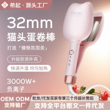 志高卷发棒负离子不伤发持久定型水波纹蛋卷烫发器卷发神器电夹板