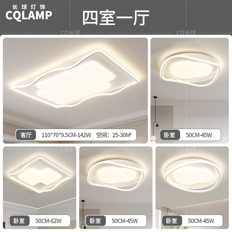 Lámpara de sala de estar, luz principal de atmósfera simple moderna 2024, nueva lámpara de techo de estudio de dormitorio de protección ocular de espectro completo minimalista