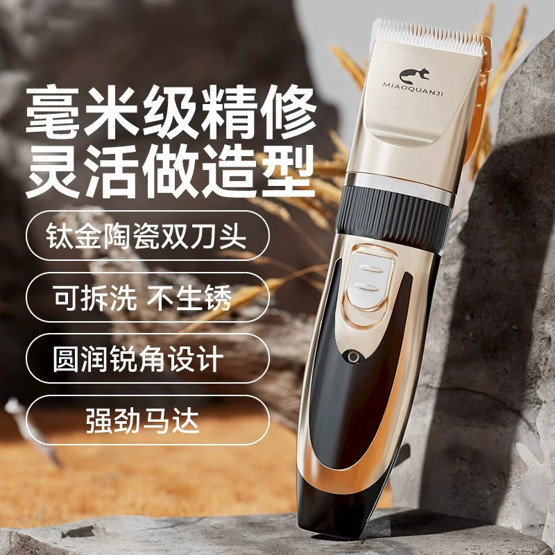 Тедди кошка для бритья волос для домашних животных