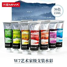 ?ˮ�����w7���bˮ��36ɫ15ml��֧���x���g�W��ˇ�����]ˮ��
