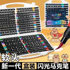 闪光马克笔48色软头珠光绘画笔亮晶晶爆闪学生手绘手账啫喱荧光笔