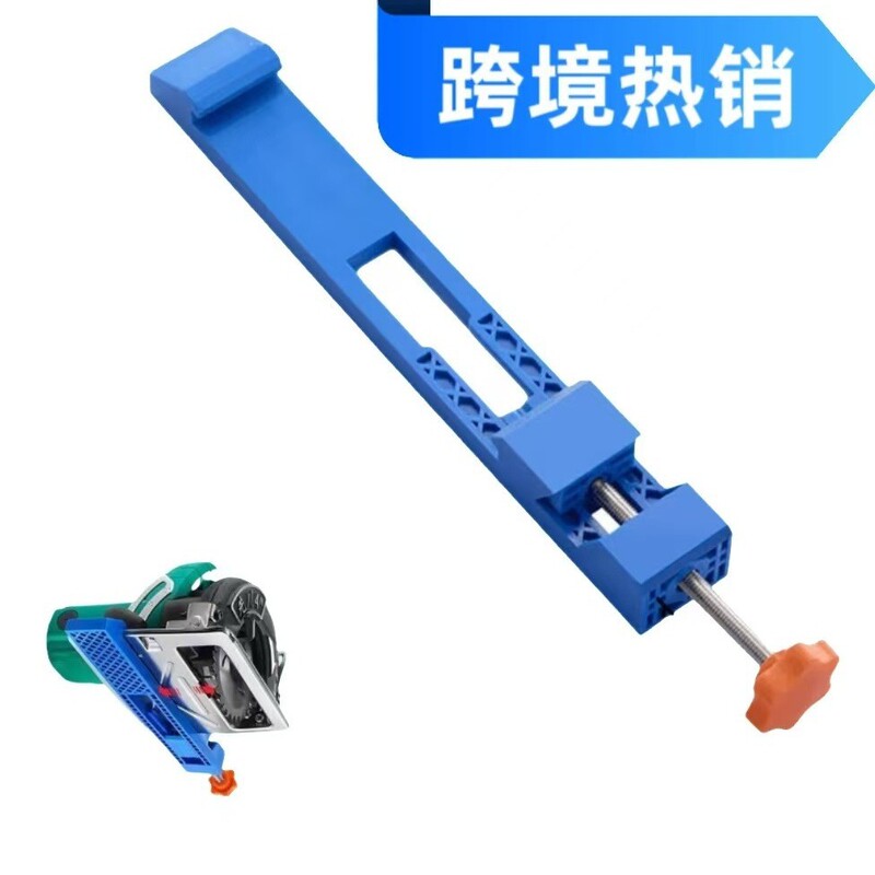 Cross-Border Amazon Cutting Machine Base Guide Adjustable Angle Grinder Cutting Machine Base Guide Rail