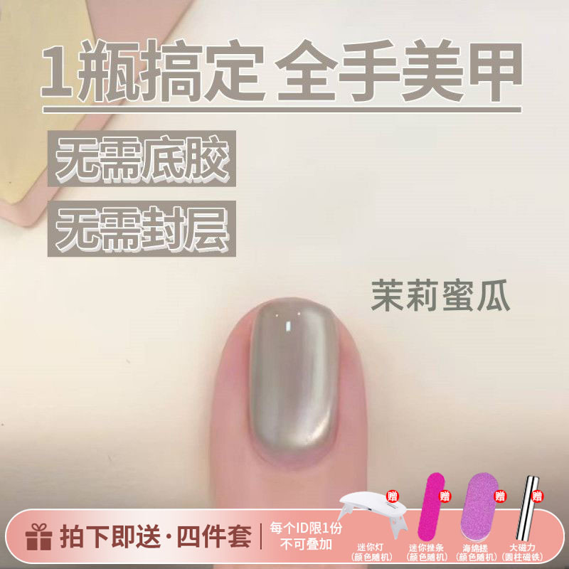 五合一懒人无需底胶封层孔雀石玻璃珠猫眼裸色夏季新款建构甲油胶|undefined