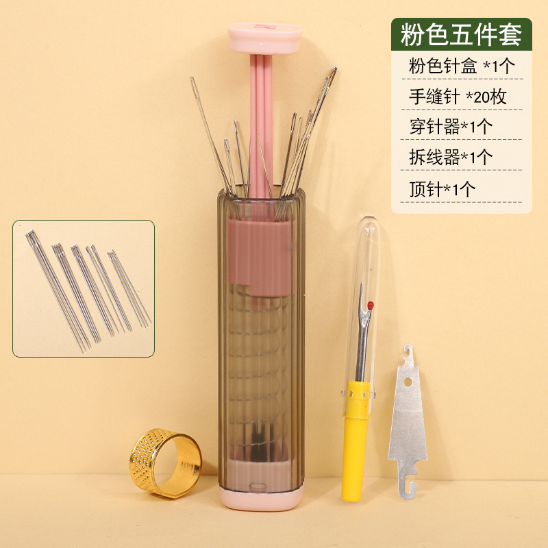 按压升降式磁吸针盒家用手缝工具收纳针筒多功能小巧便携针线套装|undefined