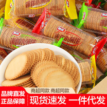 顺旺迷你小薄饼干网红零食超薄脆办公休闲小包装整箱批发一件代发