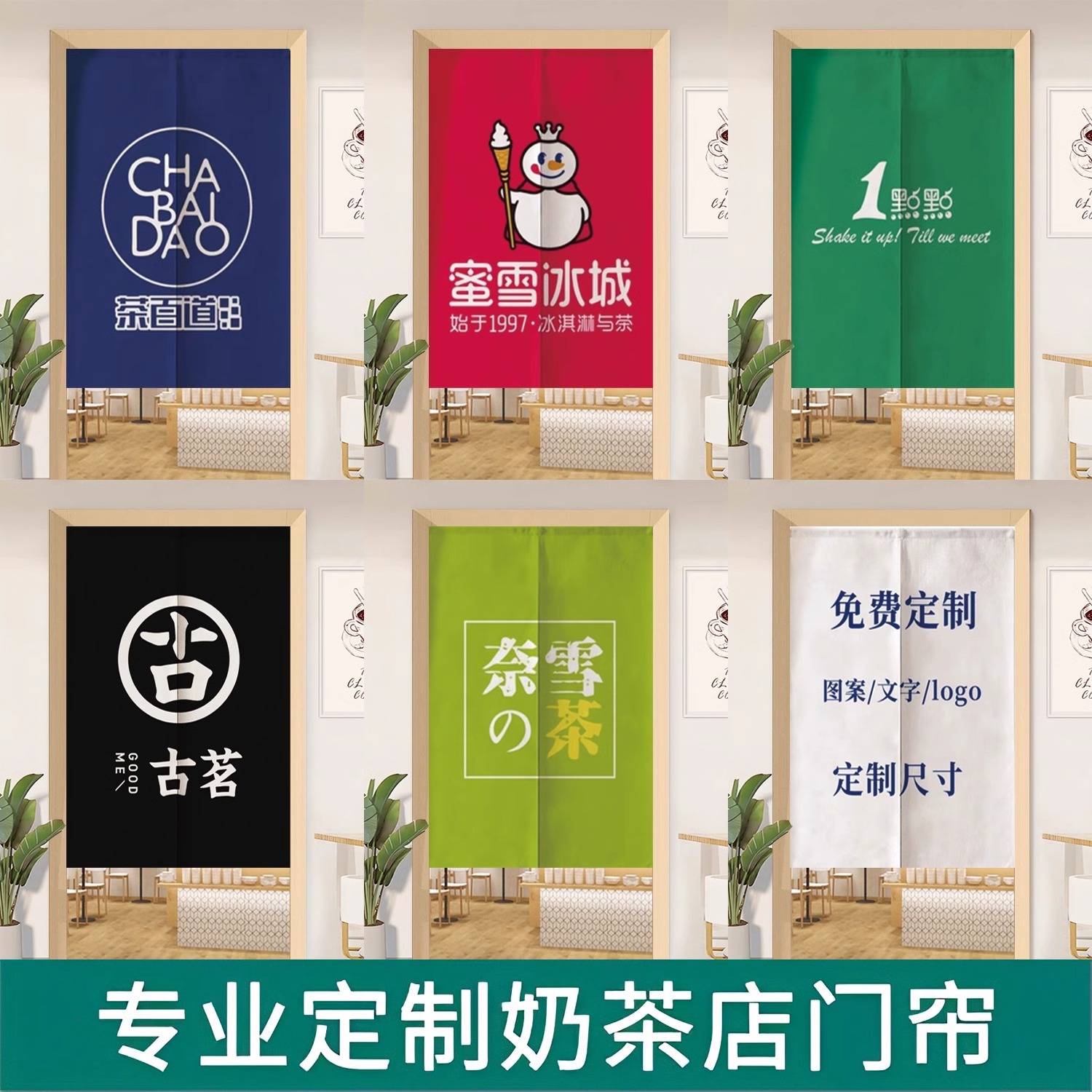 Store Commercial Milk Tea Shop Coffee Shop Door Curtain Kitchen Restaurant Oil-proof Partition Curtain Semi-shielding Cloth Curtain Toilet Curtain