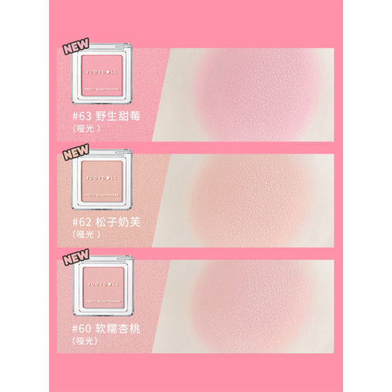 In stock Judydoll orange single color blush highlight repair chin purple chin blue peach matte milk apricot blush