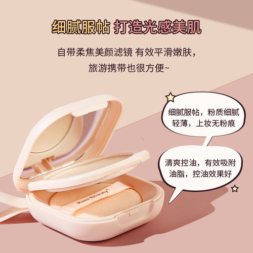 Makeup Kiss Beauty81255 Milk Tea Soft Honey Powder Delicate and compliant Clear Makeup Concealer Powder