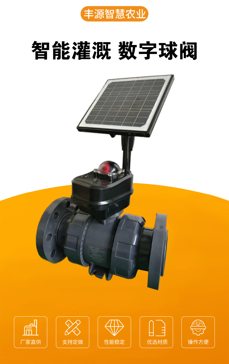 智能球閥詳情-2.png