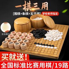 囲碁バックギャモンチェスセット両面木製チェス盤洗える子供大人競争囲碁模造翡翠チェス無料本