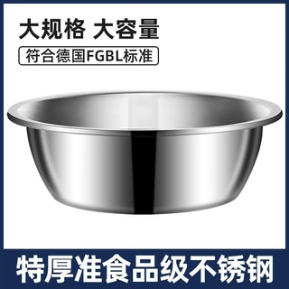 特厚食品级不锈钢盆洗脸盆洗菜和面盆商用大号成人宝宝洗澡洗衣盆