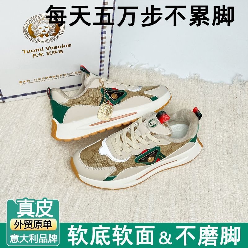 fashionable casual footwear for leisure