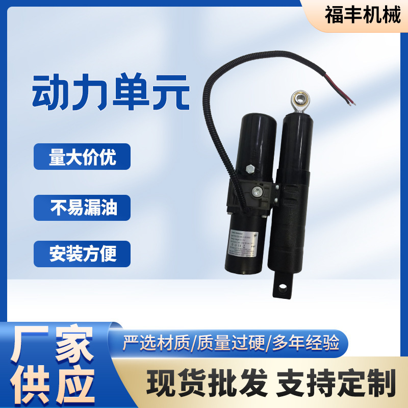 Wholesale Electric Hydraulic Push Rod Industrial Overall Straight Split Electro-Hydraulic Push Rod Micro Hydraulic Power Telescopic Rod