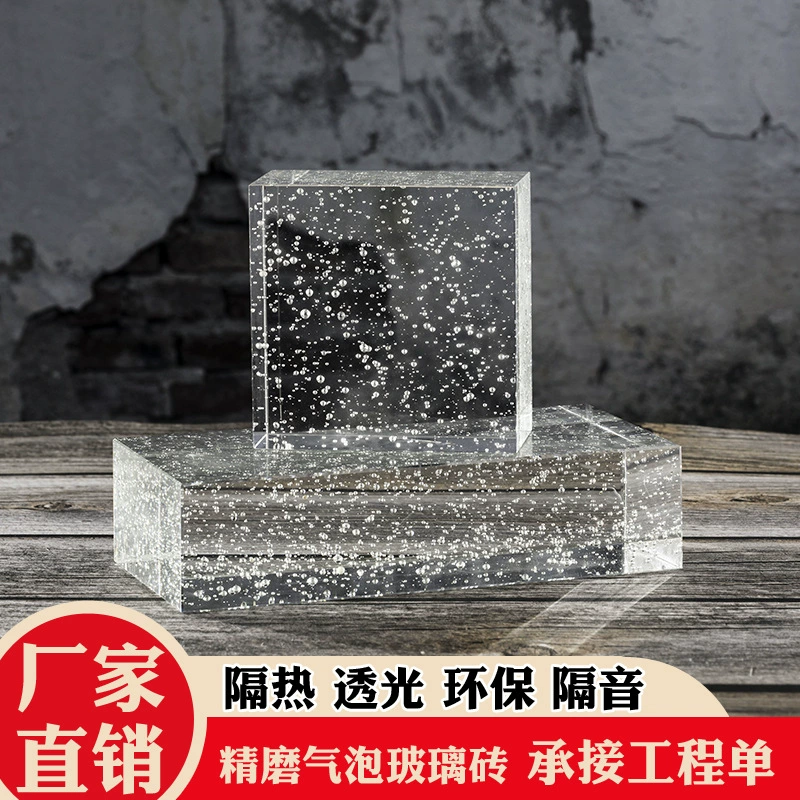 Фабрика прямых продаж полированный пузырь хрустальный кирпич отеля барная стойка перегородка стены квадратная пузырчатая стеклянная масса цветной стеклянный кирпич