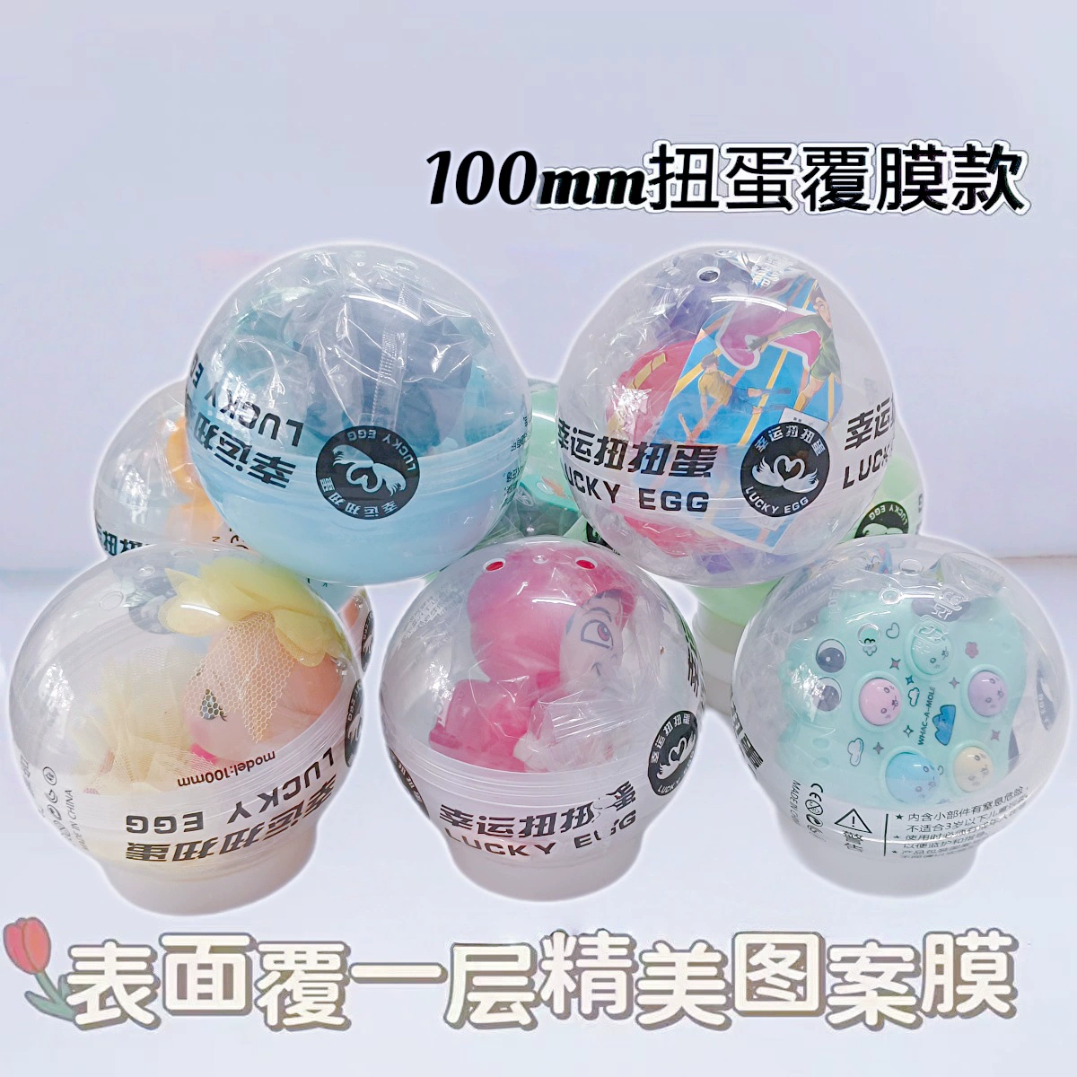 45мм 75мм 100мм гашапон шариковая кукла машина мультяшная кукла слепой бокс игрушка модный подарок большой сюрприз шарик