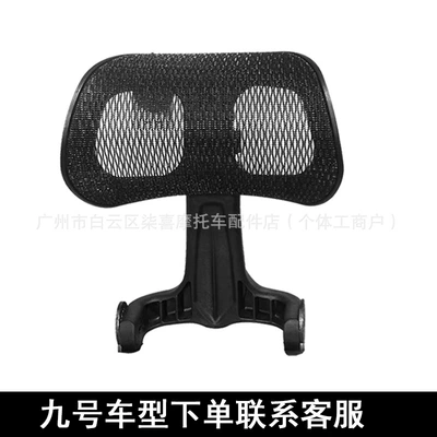 Speed Fxt Nxt Nqi Nx — Electric car rear backrest - for-other-models-of-no-9-please-contact-customer-service-black