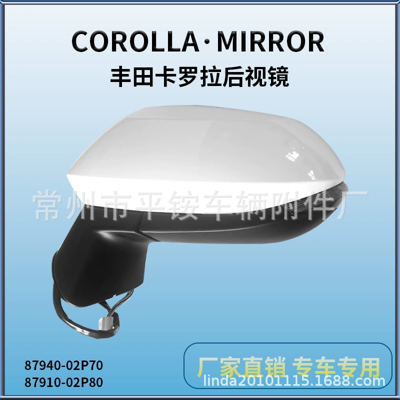 Подходит для Toyota Corolla 19, зеркало заднего вида в сборе, зеркало заднего хода 87940-02P70
