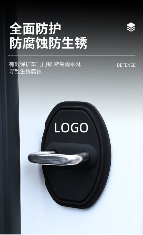 人気の車のロゴドアロックカバー、特別な車のドアサイレント衝撃吸収パッド、ドアロックバックル保護カバー、ドアロックカバー|undefined
