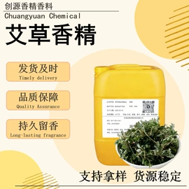 日用香精;其他香料香精;化工中间体